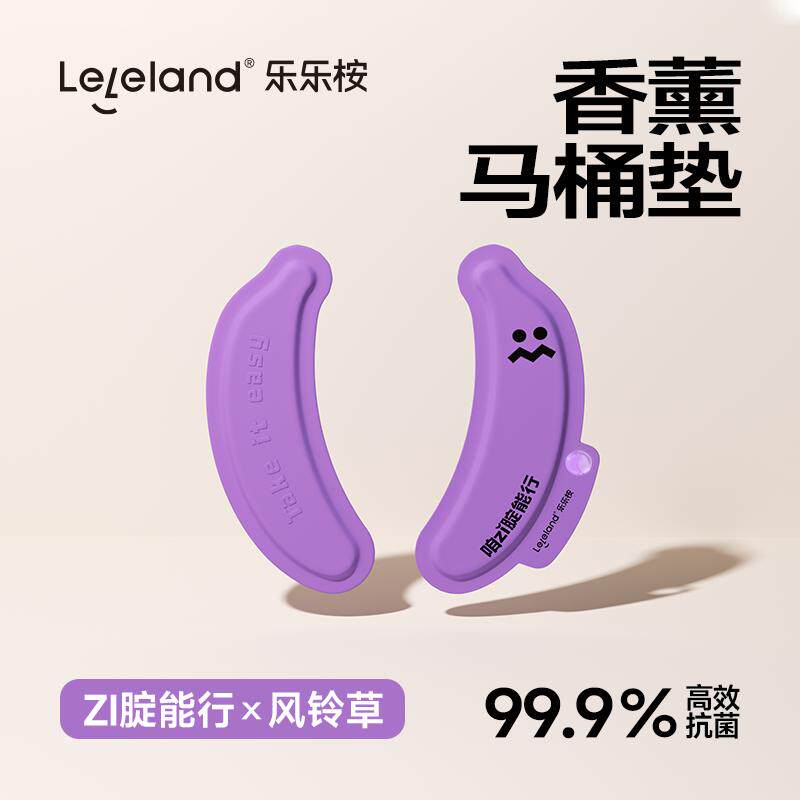 乐乐桉香氛免洗防水马桶垫图片