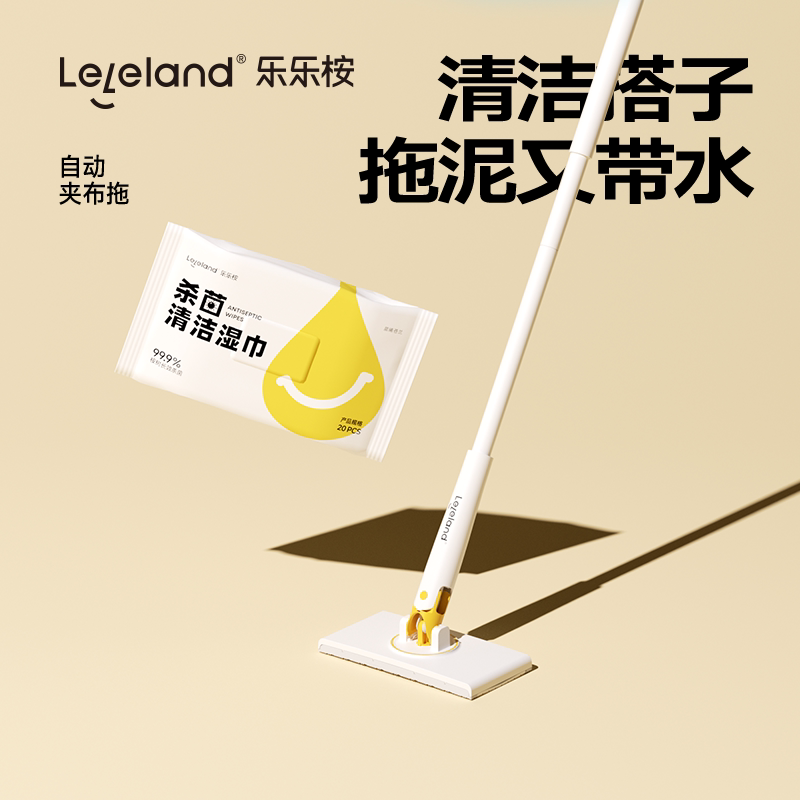 乐乐桉懒人自动夹布拖杀菌清洁一拖净家用拖把免手洗不脏手