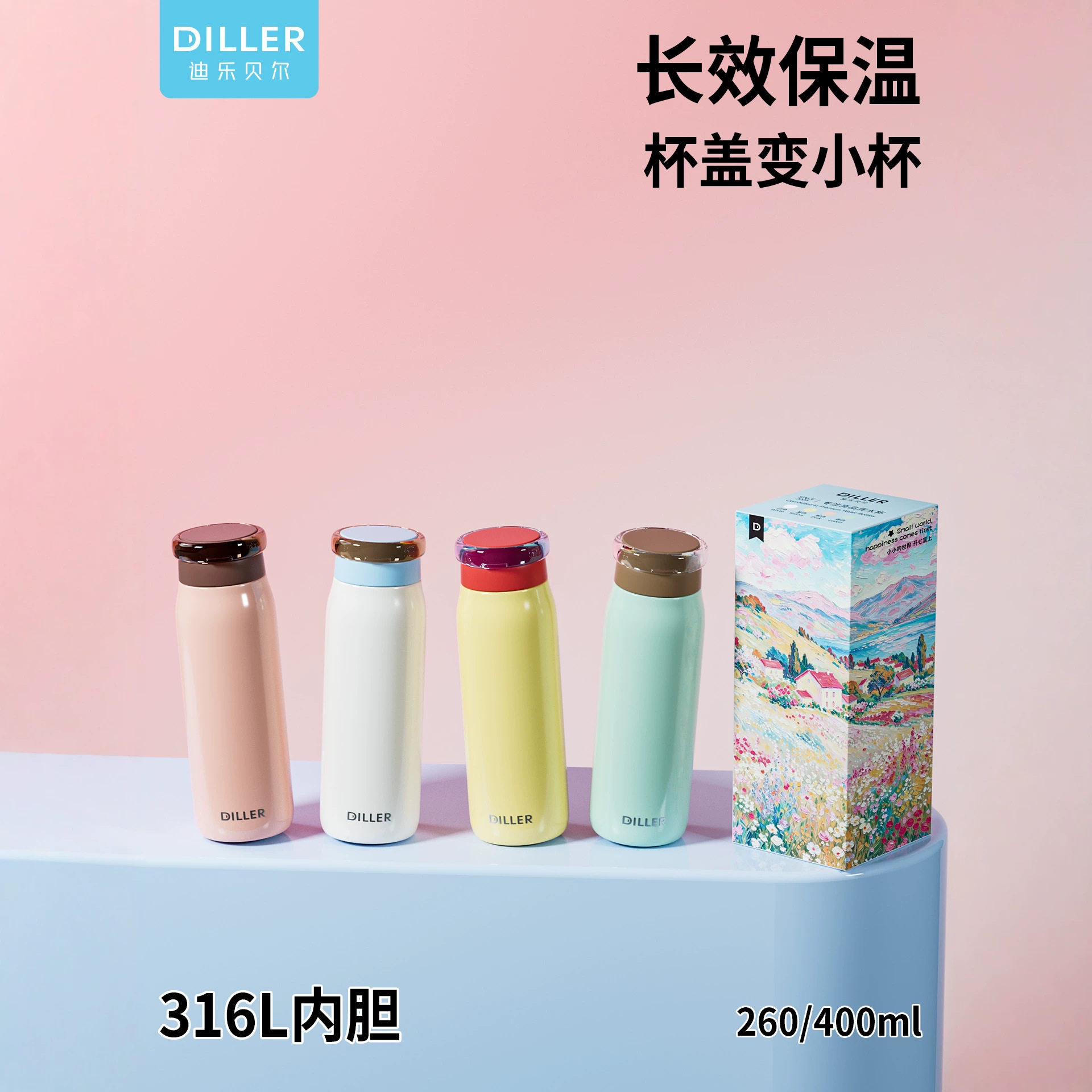 迪乐贝尔保温杯小巧便携迷你口袋