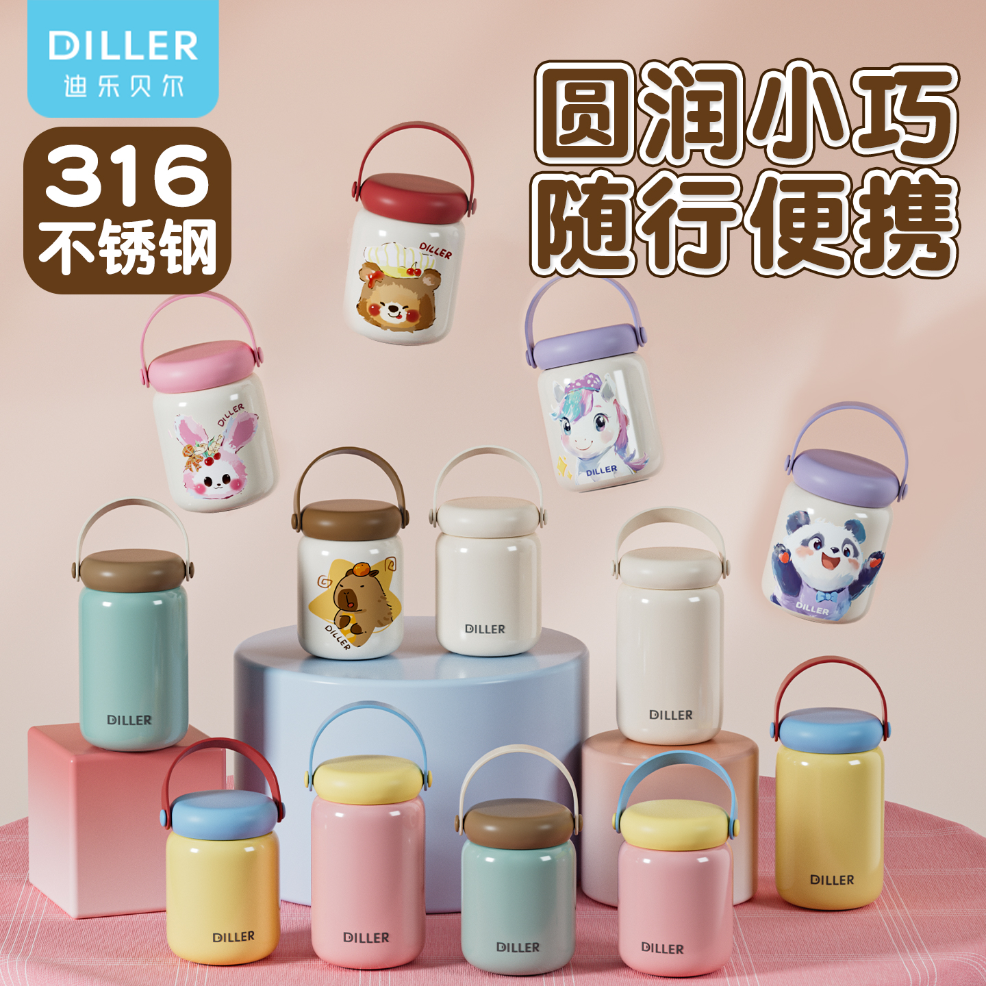 迪乐贝尔高颜值保温杯便携小巧