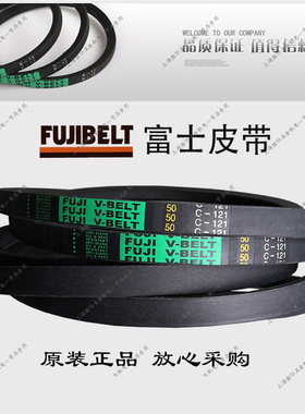 FUJI V-BELT富士高速防油三角带SPZ1520 SPZ1537 SPZ1550 SPZ1557