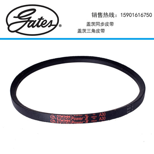 三角带传动带gates/盖茨橡胶