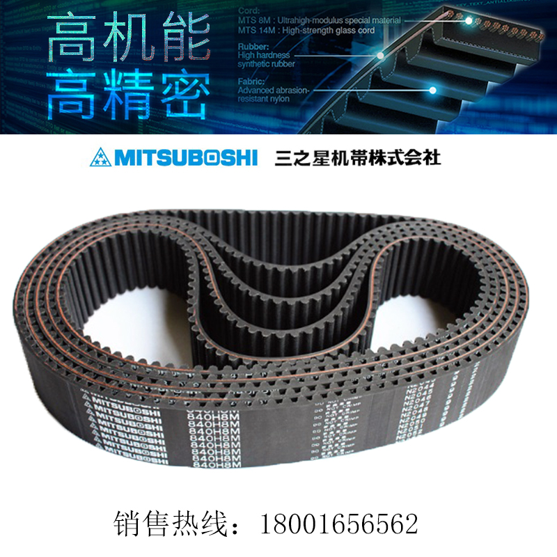 进口MBL同步带工业皮带S3M522 S3M525 S3M528 S3M537 S3M540