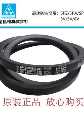 进口三之星日本工业三角带窄V带SPB3925/SPB4100/SPB4120/SPB4179