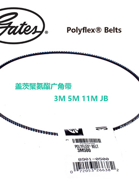 盖茨广角带5M280~5M1850炼体PolyflexBelts耐磨聚氨酯机床木工带