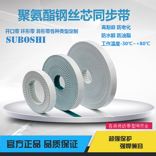 钢丝同步带PU聚氨酯开槽加胶加花纹环形传动带5M8M14MXLHAT10ATK
