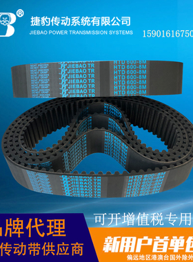 JIEBAO TR同步带数控机床传动皮带8M2312 8M2320 8M2328 8M2360