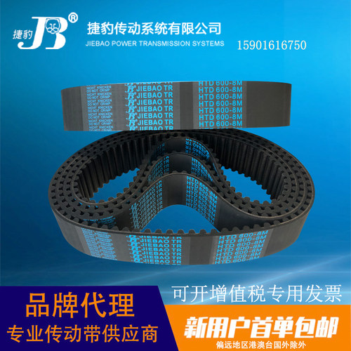 捷豹圆弧数控机床传动皮带