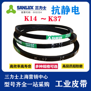 K19 K20 K21 三力士皮带三角带打包机带K15 K23 K18 K22 M30 K17