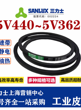 三力士5V500~5V2800三角带高速防静电耐油热窄V带皮带搅拌风机