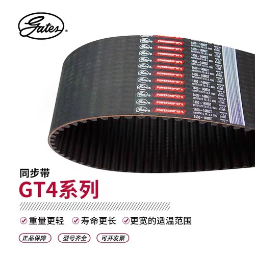 齿带盖茨圆弧齿同步带