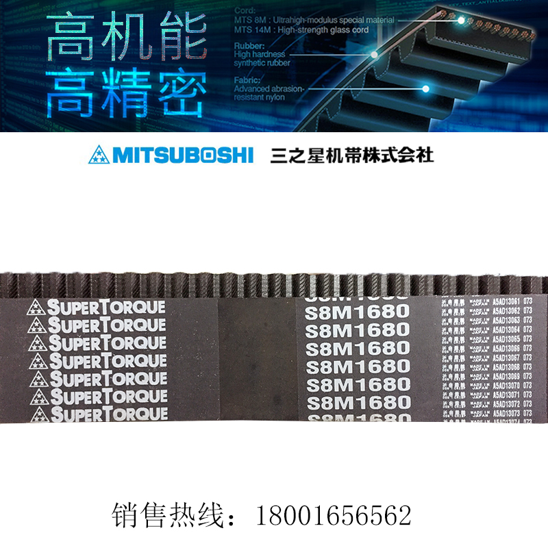 进口齿形超转力矩同步带工业带S8M1800 S8M1816 S8M1832 S8M1880 五金/工具 传动带 原图主图