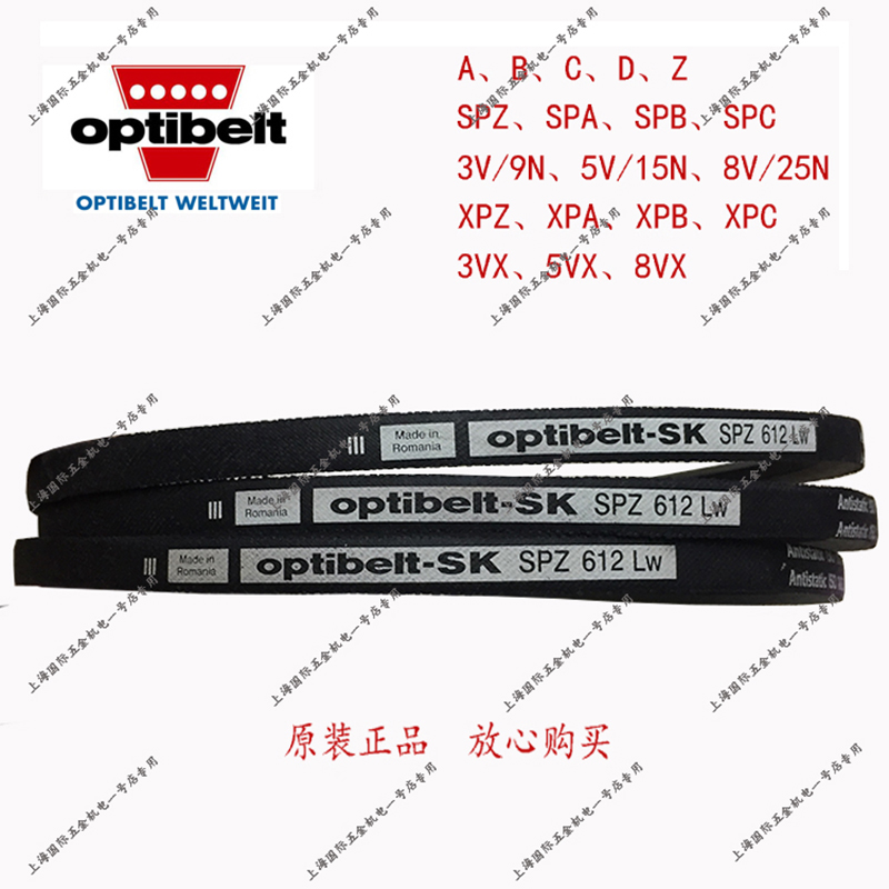 进口optibelt-VB德国欧皮特耐油热防静电三角带B3200 B3250 B3302
