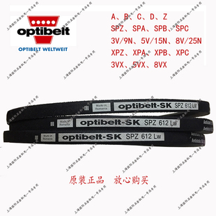 进口optibelt-VB德国欧皮特耐油热防静电三角带B3450 B3505 B3550