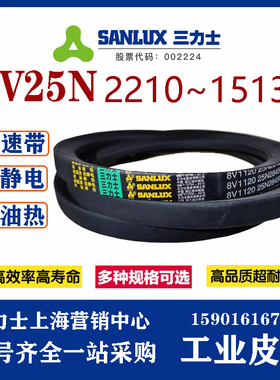 三力士三角带防静电皮带耐油温窄V带8V1250 8V3175 8V3900 8V4800