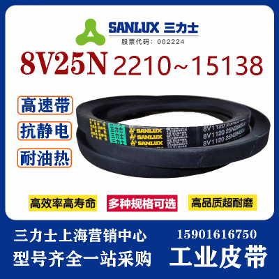 防静电三角带Sanlux/三力士