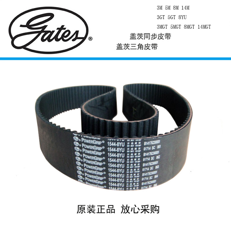 盖茨橡胶盖茨圆弧齿同步带