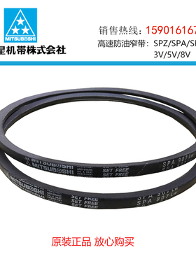 MITSUBOSHI三角带窄V带SPA2282/SPA2300/SPA2307/SPA2330