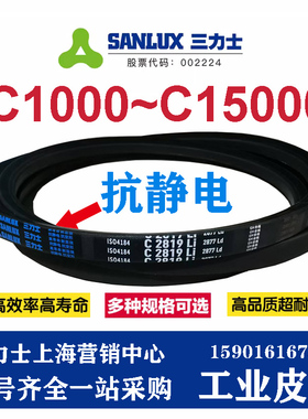 三力士皮带V带三角带C1448 C1473 C1499 C1524 C1549 C1575 C1600