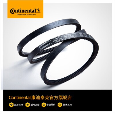 德国马牌 工业皮带 三角带 CONTI V FO XPB1400 1500 1540 1600