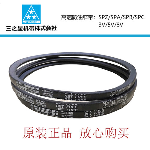 日本三角带窄V带SPZ1300/SPZ1312/SPZ1320/SPZ1337/SPZ1340