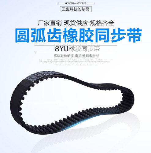 橡胶数控机床耐油传动皮带