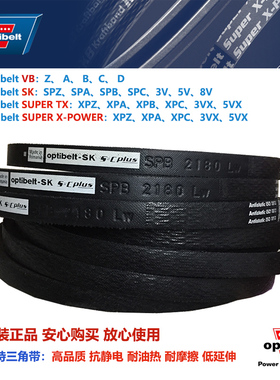 optibelt-SK S=C plus SPB3200Lw欧皮特三角带防静电高速防油皮带