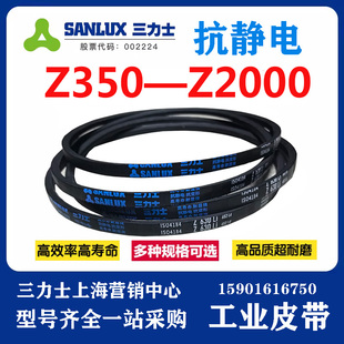 Z550 Z610 三力士三角带V带Z500 Z530 Z584 Z600 Z580 Z510 Z560