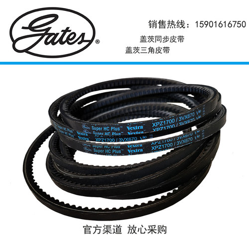 Gates盖茨工业带有齿窄面三角带XPZ1237/XPZ1250/XPZ1262/XPZ1270