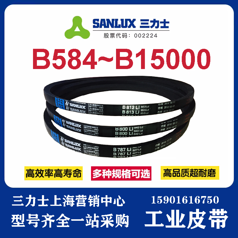 三力士皮带V带BX齿带三角带B1702B1727B1753B1778B1800B1803B1829 五金/工具 传动带 原图主图