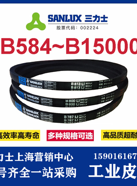三力士三角带皮带B4850/B4900/B4953/B5000/B5080/B5334/B4826