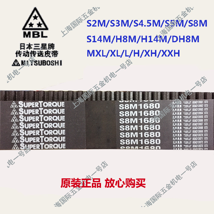 进口SUPER TORQUE同步带S8M584/S8M600/S8M632/S8M640/S8M656 五金/工具 传动带 原图主图