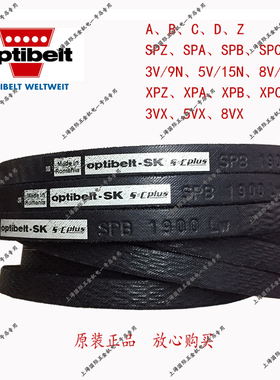 optibelt-SK SPC3000Lw德国欧皮特防静电耐油温三角带OPT高速皮带
