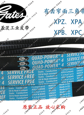 Gates盖茨有齿窄面皮带耐高温三角带工业传动带XPC4500/XPC4750