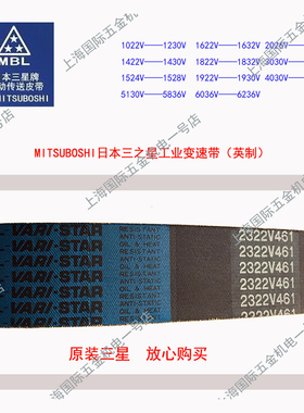 原装进口MBL皮带调速带变速带齿带1922V454/460/471/484/522