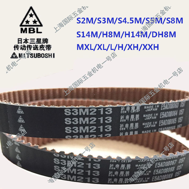 进口MBL同步带工业皮带S3M345/S3M348/S3M351/S3M354/S3M357