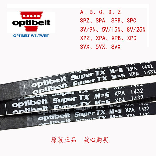 optibelt德国三角带橡胶
