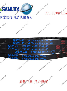 三力士皮带三角带齿带XPZ1000/XPZ1025/XPZ1050 XPZ1060 XPZ1150