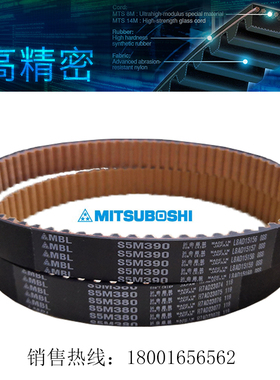 进口MBL高扭同步带工业皮带S5M1270/S5M1290/S5M1295/S5M1350