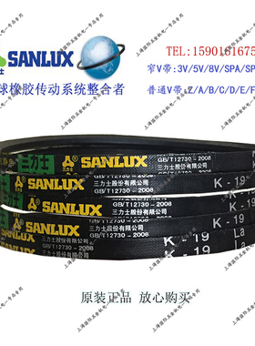 三力士工业皮带三角带V带传动带K34 K35 K36 K37 K14 K16 K24