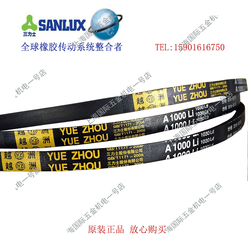 三角带传动带越洲橡胶