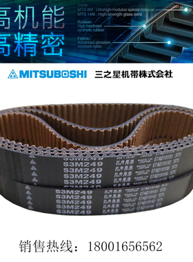 进口MBL圆形齿同步带S3M360 S3M363 S3M366 S3M369 S3M372