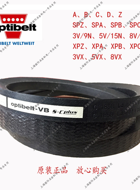 optibelt VB S=C Plus耐油热防静电三角带B1360Ld/17×1320Li B52