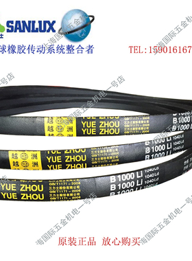 三力士产越洲三角带皮带B1676 B1575 B1600 B1626 B1651 B1549