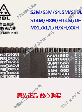 进口MBL同步带工业皮带S5M1125/S5M1135/S5M1145/S5M1160