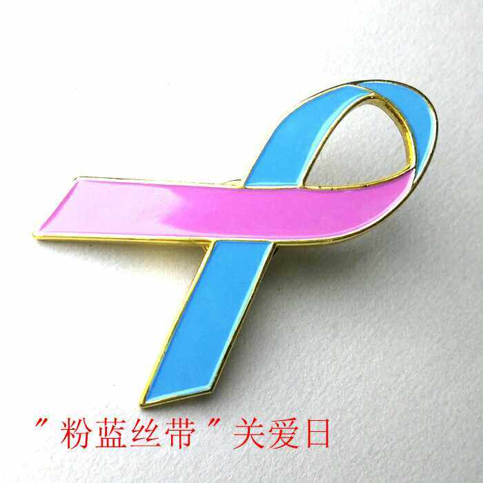 粉蓝丝带徽章 全球关注 4月8日关爱女性 关爱生殖健康运动