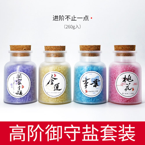 高级消磁净化风水幸运摆件御守盐