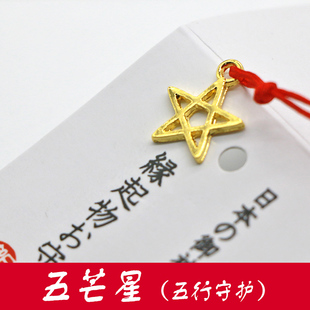 日本の御晴明神社缘起物五芒星阴阳师男女项链红绳本命年24k特色