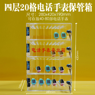 电话手表保管箱  手机存放柜带锁透明盒收纳学校教室幼儿园培训
