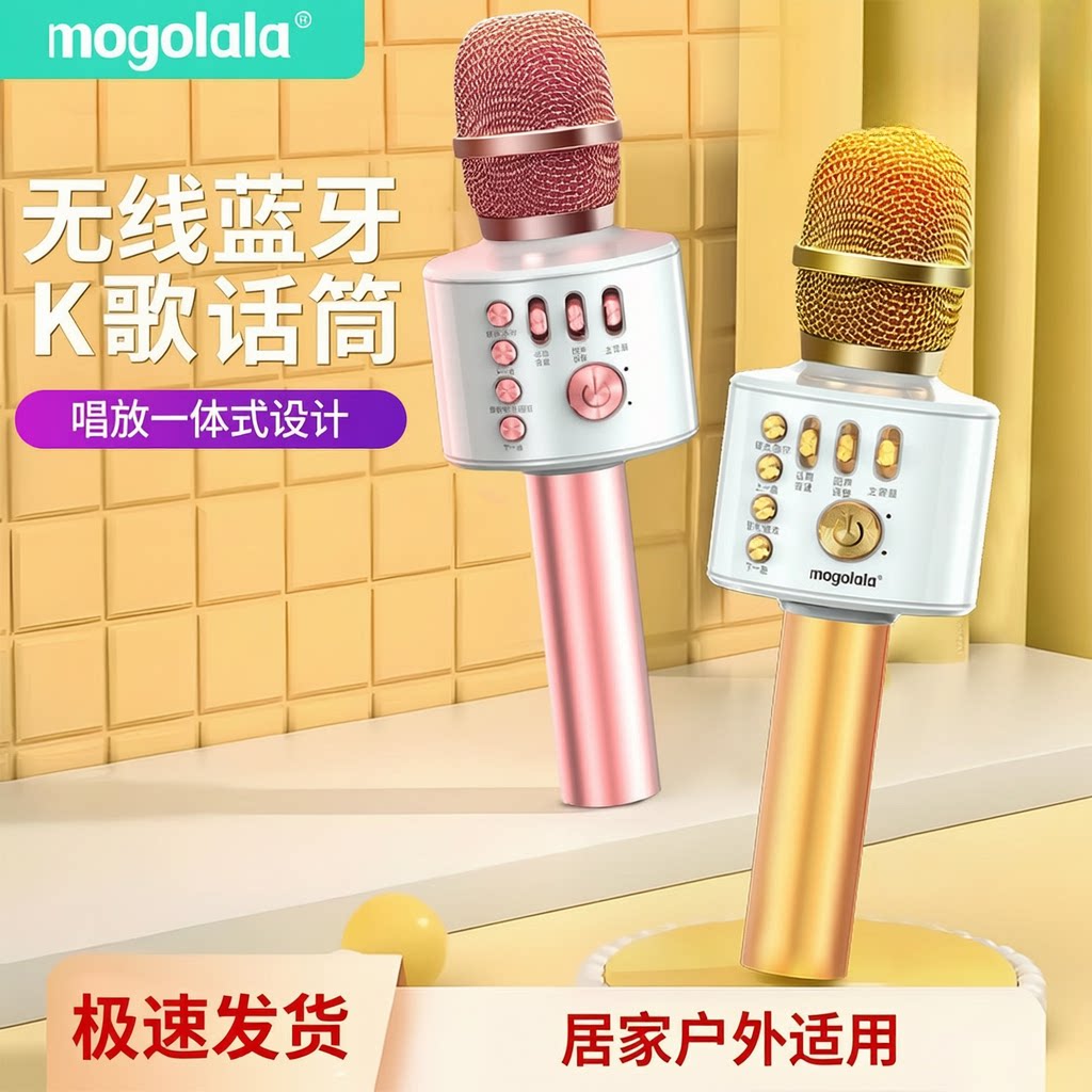 通用全民唱歌手机话筒无线图片